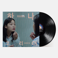 Load image into Gallery viewer, Jonas Bjerre - Hana Korea
