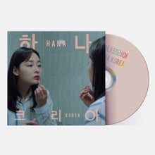 Load image into Gallery viewer, Jonas Bjerre - Hana Korea
